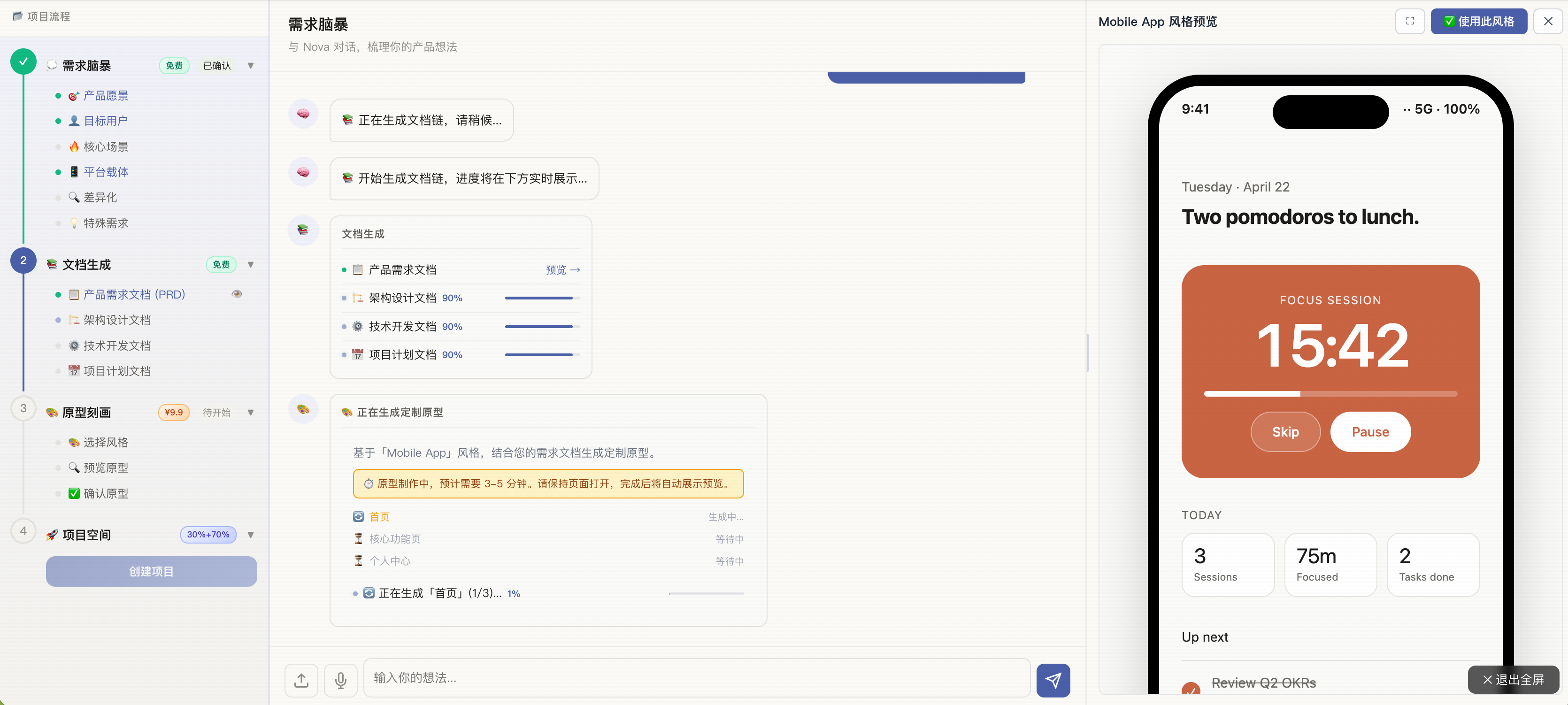 FDE 脑暴模板 — 标准化需求清单